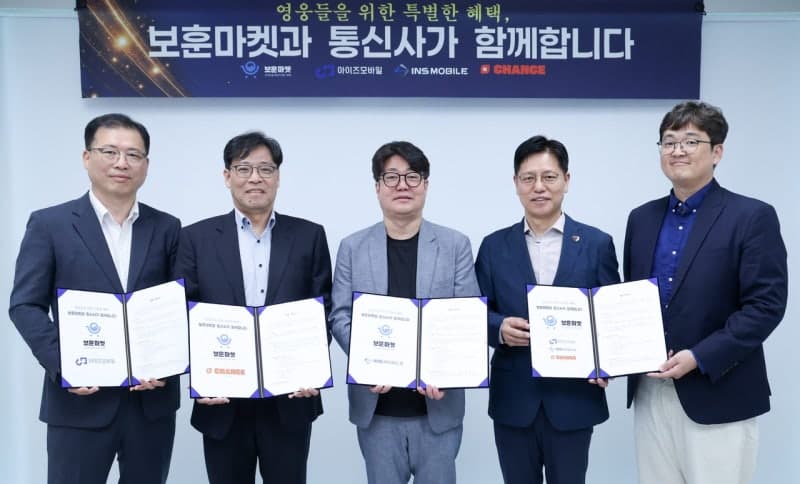 LGU+, '모두의 보훈마켓' 알뜰폰 연계 지원…"보훈대상자 통신비 부담 줄인다"