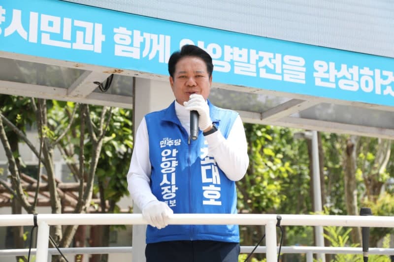 최대호 안양시장 후보, "안양의 100년 미래 결정지을 분수령…검증된 실력파 선택해 달라"