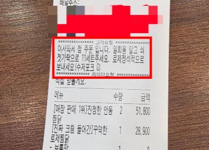 "일회용 말고 쇠젓가락 11세트 보내세요" 황당한 배달 요청에 자영업자 주문 취소