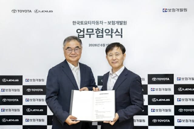 한국토요타, 보험개발원과 맞손…토요타·렉서스 차주 보험 할인 더 쉬워진다