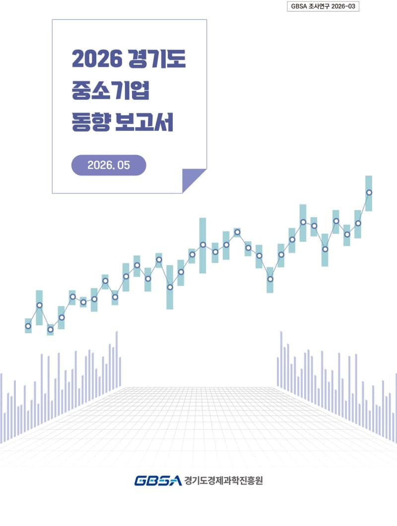'경기도 中企 전국의 26.7%'…양적 팽창 속 '영세화·제조업 잔혹사' 심화