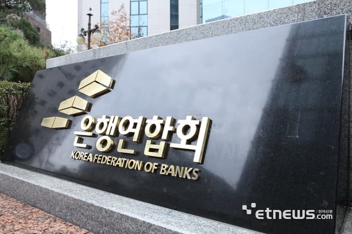은행연합회, 업스테이지와 손잡고 금융권 최초 AI 광고심의 도입 "허위·과장 광고 AI가 잡는다"