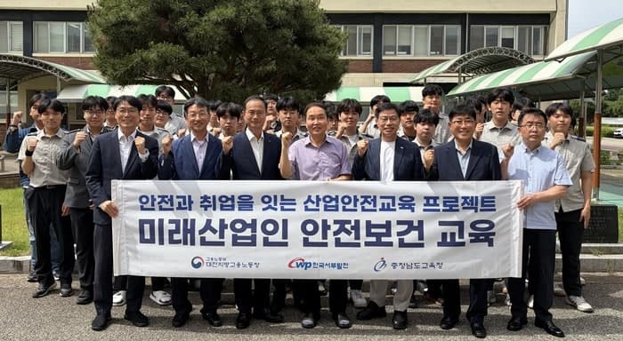 “시니어 직원이 현장경험 전수”…서부발전, 직업계고교 미래인재 맞춤형 안전교육