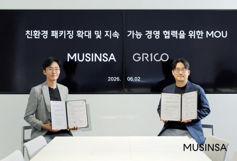 무신사, 그리코와 협력 "식물성 원료 포장재 도입" 탈플라스틱 가속화