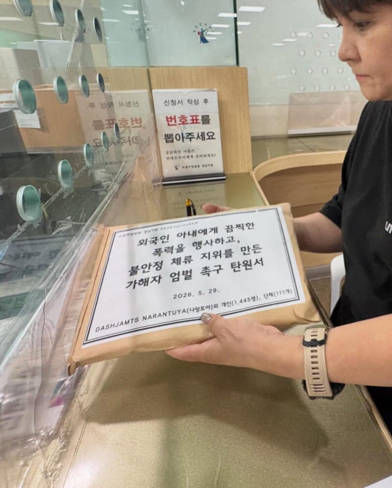 입국 8일 만에 남편이 이주여성에 흉기 폭행…1천500명 "엄벌" 탄원