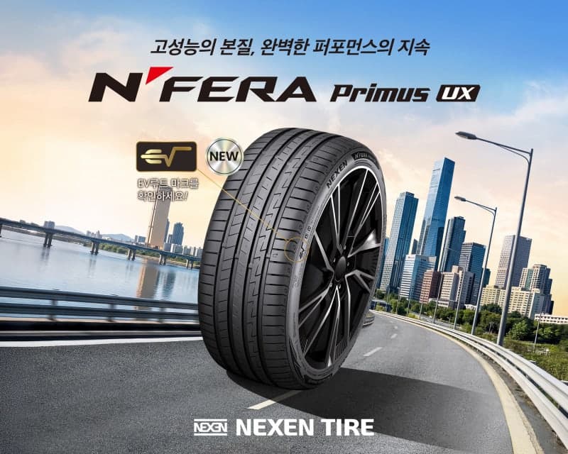 넥센타이어, 전기차·내연기관 다 잡는 '엔페라 프리머스 UX' 출시…"마모성능 20% 향상"