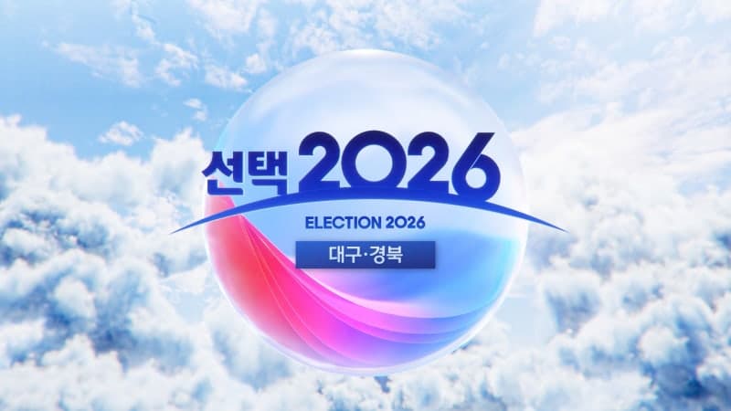 민주 10곳·국힘 1곳 우세…대구 등 5곳 경합