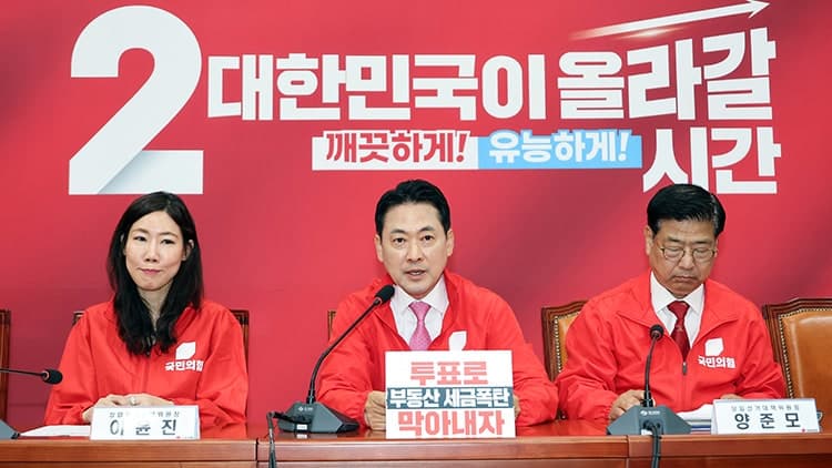 장동혁, "투표 포기는 자유 포기될 것"…이 시각 국민의힘 상황실