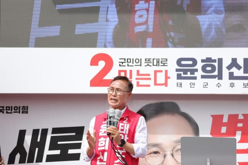 아버지 이어 24년 만에 아들 윤희신, 태안군수 당선…"침체된 태안 발전시킬 것"