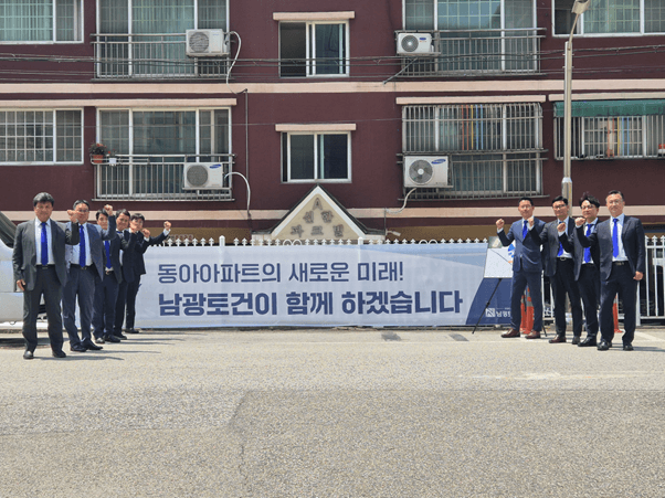 남광토건, 리뉴얼 '하우스토리' 앞세워 인천 동아아파트 재건축 출사표…"미래 주거모델 첫 제안"