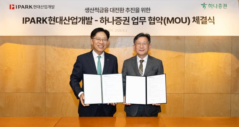 하나증권, IPARK현대산업개발과 '생산적 금융' 맞손…대형 프로젝트·에너지 사업 협력 확대