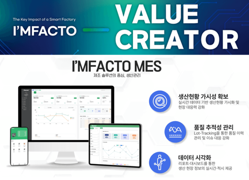 한솔PNS, AI 에이전트 결합 '임팩토 MES v2.0'으로 국가공인 SW품질 GS인증 1등급 획득