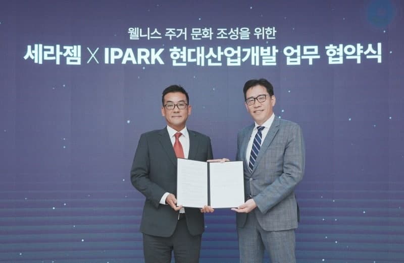 IPARK현대산업개발-세라젬, 웰니스 주거 문화 조성 MOU…"입주민 만족도 제고"