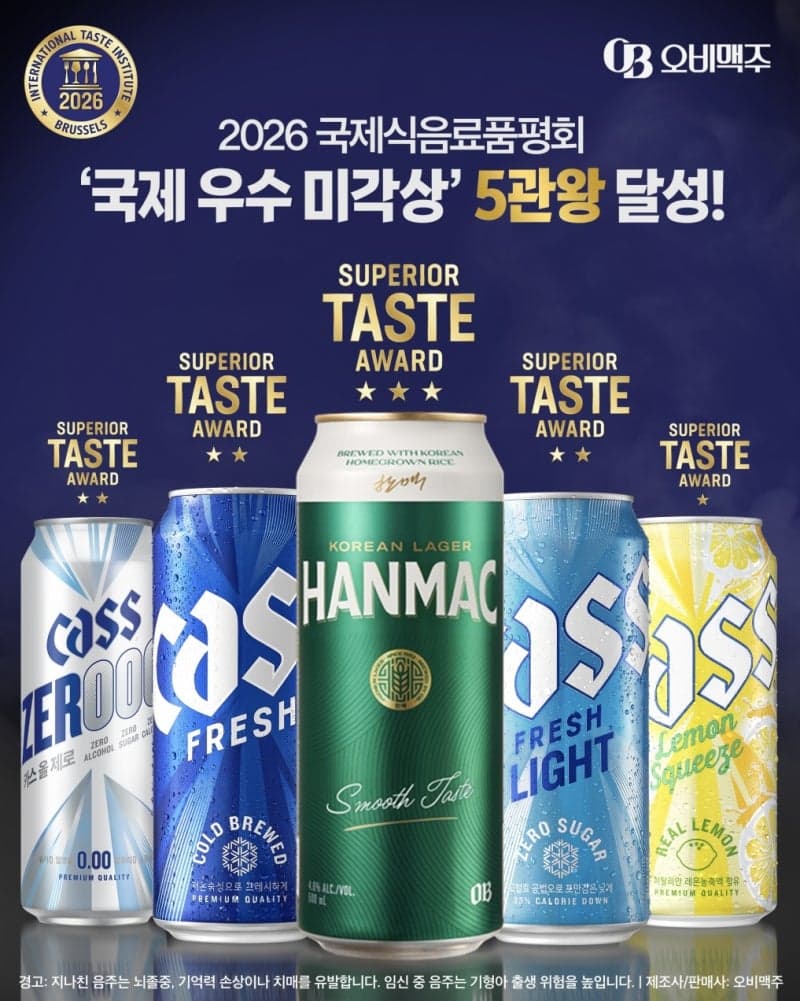 오비맥주, 국제식음료품평회 5관왕…K맥주 경쟁력 입증