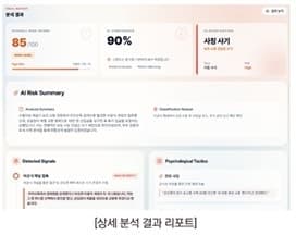 AI가 보이스피싱 막고 로봇이 심폐소생술…한기대 졸업작품전 '눈길'