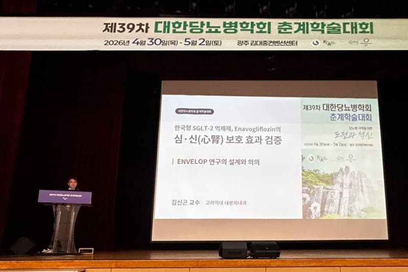 대웅제약 "엔블로, SGLT-2 직접 비교 임상서 기존 치료제와 동등 효과"