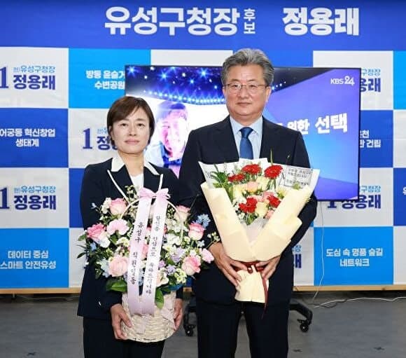 정용래 대전 유성구청장 3선 성공 "글로벌 혁신도시 유성 만들겠다"