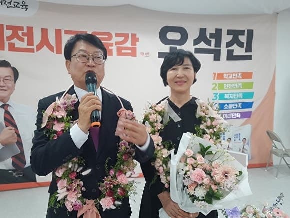 오석진 대전교육감 당선인 "학생·교사·학부모 모두 만족하는 대전교육 만들겠다"