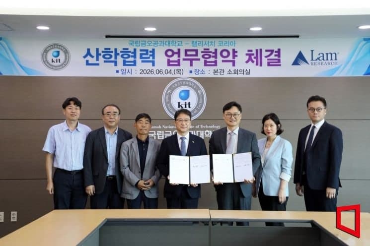 "AI·반도체 현장 인재 키운다" 금오공대-램리서치코리아, 미래인재양성 및 산학협력 활성화 MOU