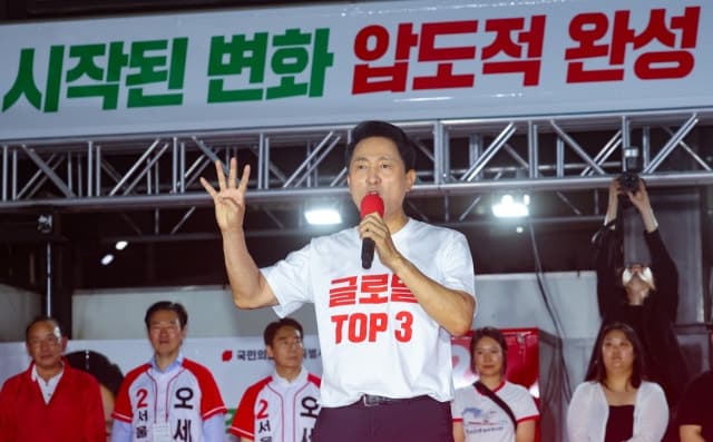 '대역전극' 오세훈, 정원오 꺾고 서울시장 당선...사상 첫 '5선' 고지 올라