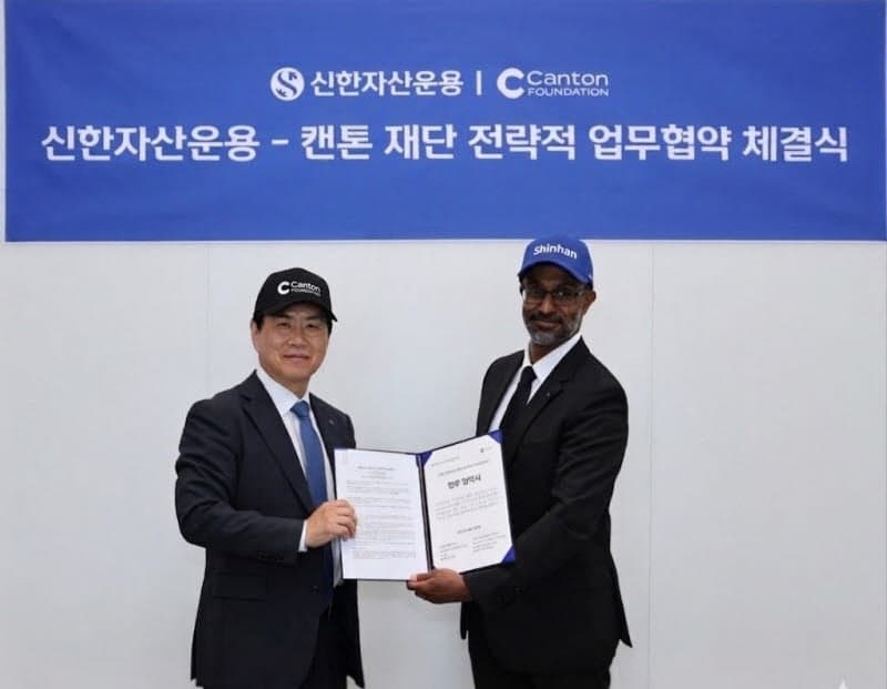 신한금융그룹, 캔톤 재단과 맞손…"디지털자산 협력 강화"