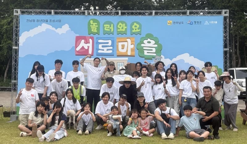 "주민과 상생" 전남도, 청년 정착 이끌 전남형 청년마을 3곳 선정