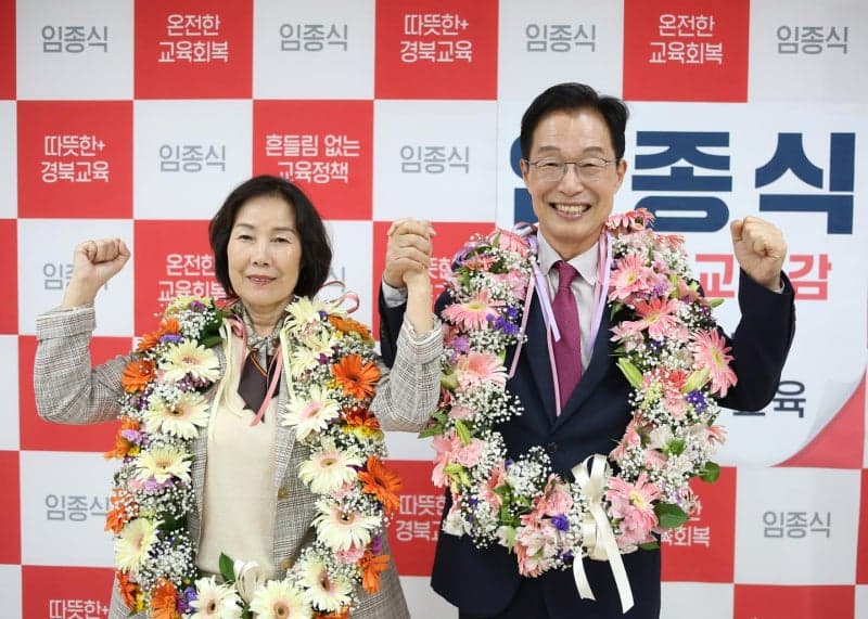 임종식 경북교육감 3선 성공, "더 따뜻한 경북교육 완성할 것"