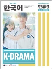 "BTS 노래로 한국어 배운다"…교육부, K팝·드라마 한국어교재 개발