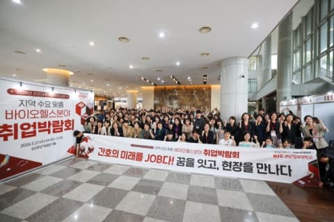 경남정보대 간호학과, 18개 병원 참여 '바이오헬스 취업박람회' 성료