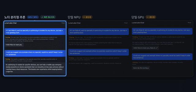 노타, "AI PC 효율 극대화" 이기종 컴퓨팅 기반 LLM 최적화 성공