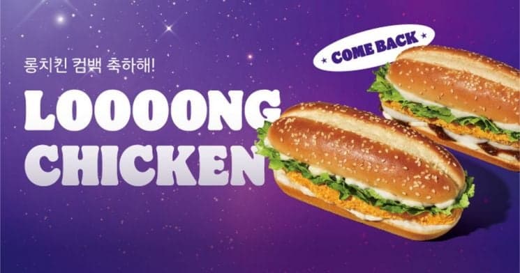 버거킹, 고객 재출시 요청 쇄도에 '롱치킨버거' 1년 만에 부활 "한정 출시"
