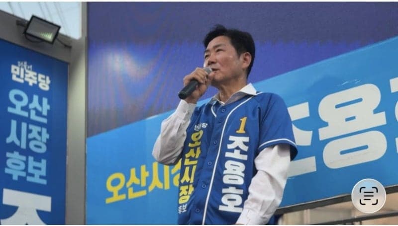 조용호, 오산시장 당선 "새로운 오산 향한 시민 열망이 만든 승리"