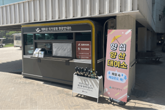 “여름 무더위 피하세요”… 울산시, 명소에 ‘양심 양산’ 1,000개 무료 대여