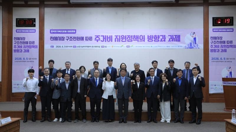 "전월세난 해법은 토허제 해제, 기업형 장기임대 확대해야"…주거복지포럼 토론회 개최