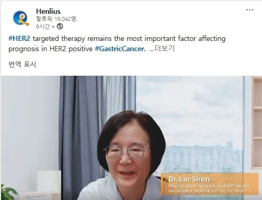 앱클론 “기술이전 위암 치료제 HLX22, 글로벌 3상 첫 환자 투약 완료”