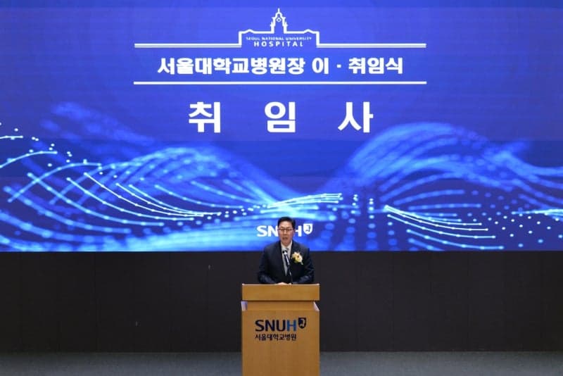 백남종 서울대병원장 취임 "세계 초일류 병원 도약" "공공의료 컨트롤타워 역할하겠다"