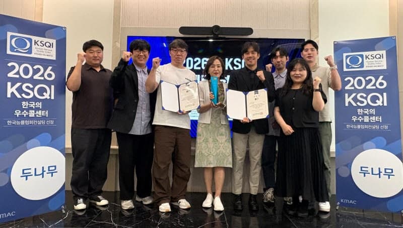 업비트 고객센터, 'KSQI 우수 콜센터' 선정…"AI로 보이스피싱 잡는다" 호평
