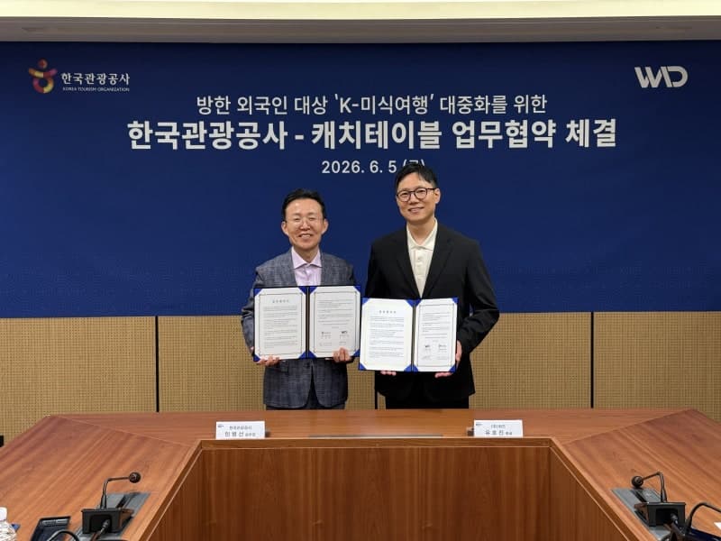 외국인도 '맛집 예약 전쟁' 쉬워진다…관광공사-캐치테이블 맞손