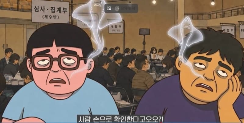 선관위·KBS 홍보영상 '홍어' 논란, 사과에도 파장