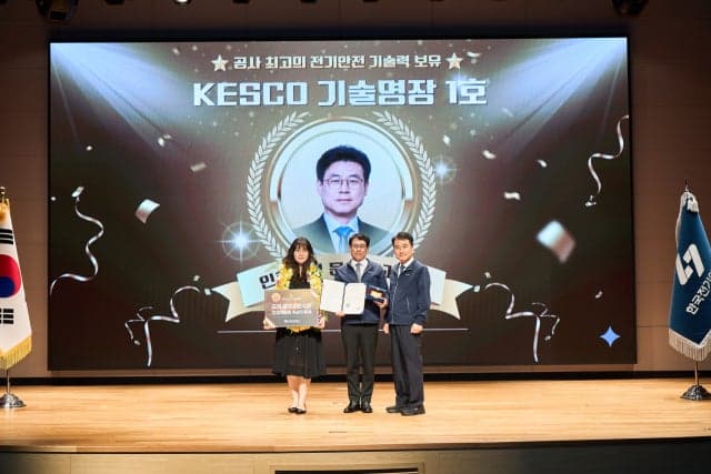 전기안전공사, '제1호 기술 명장'에 인천본부 문성환 과장 선정…남화영 사장 "우수 기술인재 육성"