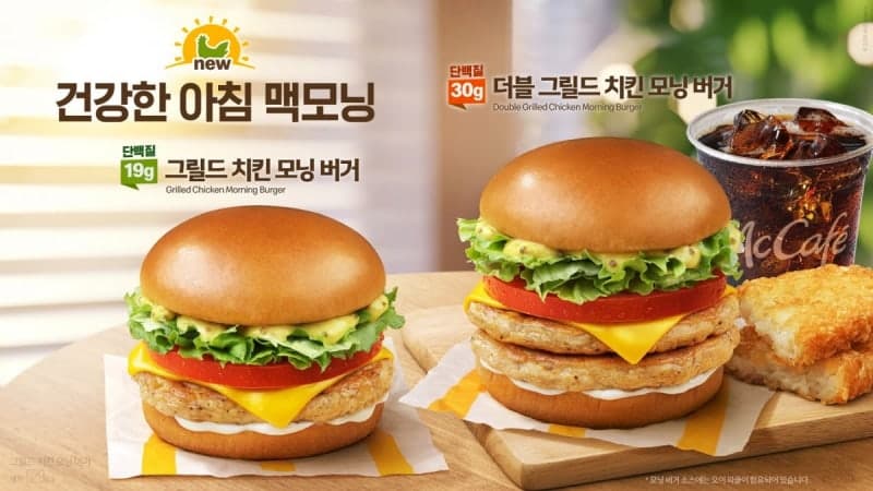 맥도날드, 고단백 '그릴드 치킨 모닝 버거' 11일 출시…단백질 30g 담았다