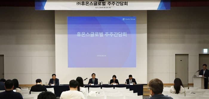 휴온스글로벌 "주주 뜻 따를 것"… '합병 반발 주주' 달래기 나섰다