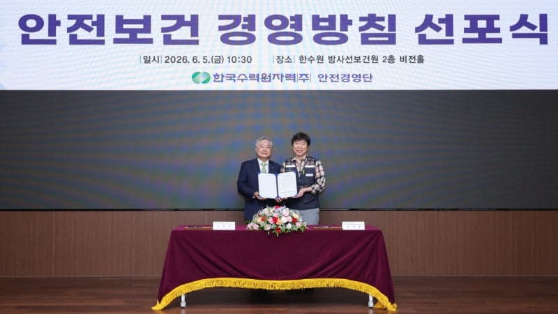 김회천 한수원 사장, 협력사와 '안전 최우선' 경영 의지 천명하며 안심 일터 만들 것