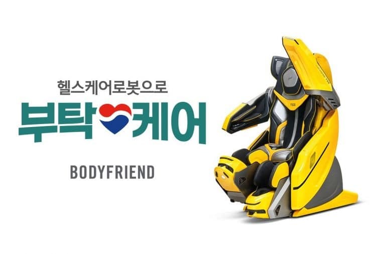 바디프랜드, 여름 맞이 '헬스케어로봇 부탁케어' 프로모션…최대 324만원 혜택