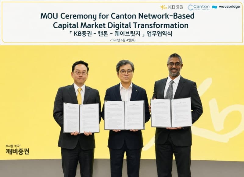 KB증권, 캔톤 재단·웨이브릿지와 맞손…"디지털자산 인프라 구축" 업무협약 체결