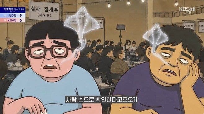 선관위, '일베 호남 비하' 홍어 노출 논란에 "국민께 깊이 사과"