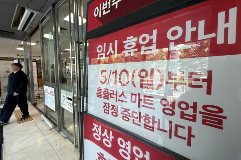 “올해만 2600명 떠났다”…임금 체불에 대량 실직 위기 홈플러스