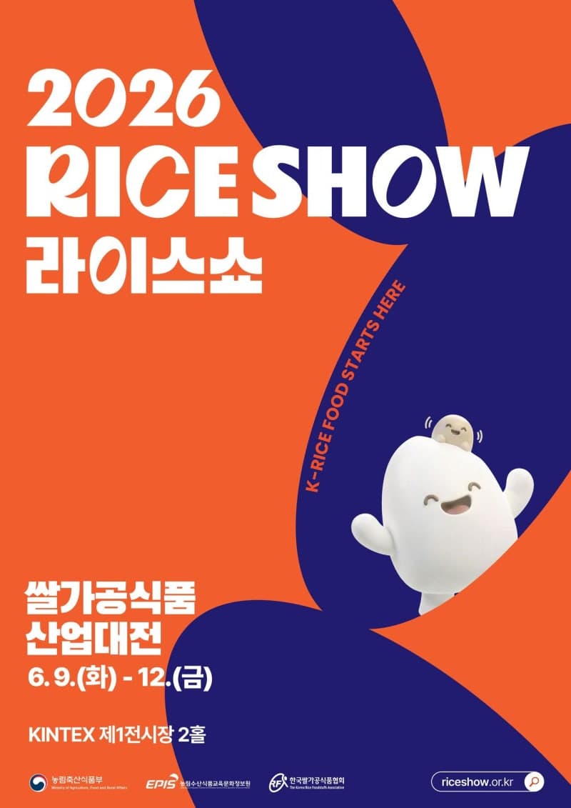 농식품부, 9일 '쌀가공식품산업대전' 개최…46개 기업 참가해 K-라이스 해외시장 공략