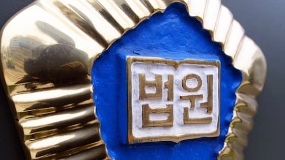 '더 글로리' 현실판? 10대들 집단괴롭힘에 성범죄까지… "선물이야" 피임 도구 건네며 성폭행 부추겨