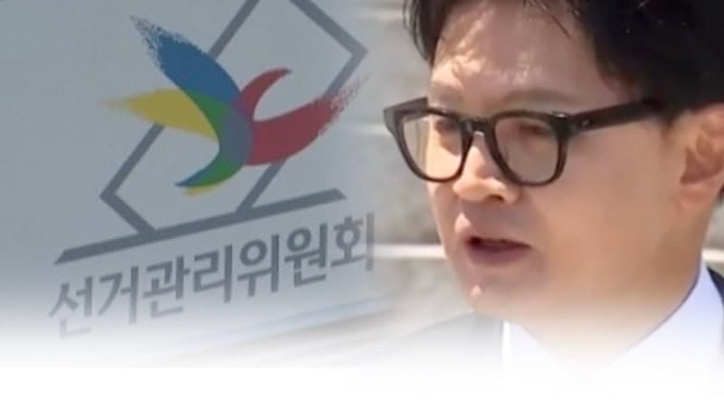 한동훈, 선관위 개혁 1·2호 법안 예고…“선관위원 탄핵 적극 검토”